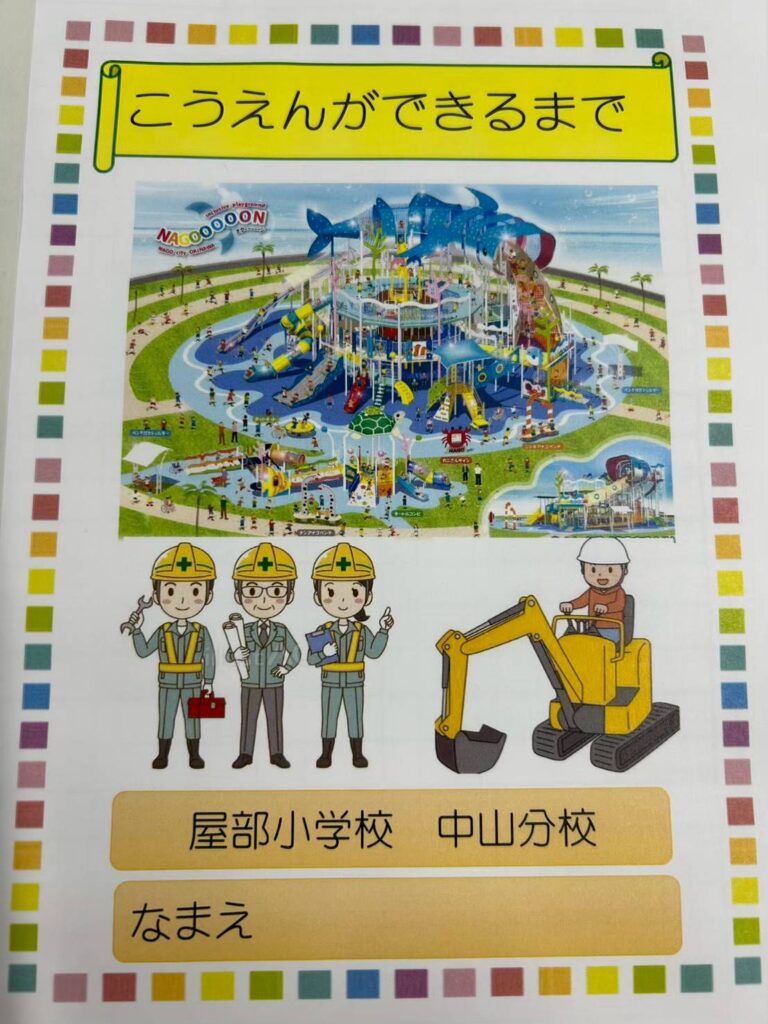 現場見学会